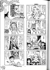 Page 56 of Nichiyou Wa Dame Yo! ! Never on Sunday - preview thumbnail
