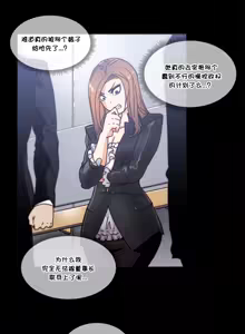 Page 1047 of HouseHold Affairs 【鲤家汉化】1~75话（更新完结番外篇 二） - preview thumbnail