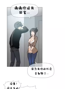 Page 107 of HouseHold Affairs 【鲤家汉化】1~75话（更新完结番外篇 二） - preview thumbnail