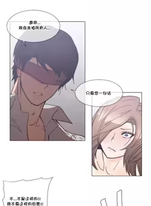 Page 1072 of HouseHold Affairs 【鲤家汉化】1~75话（更新完结番外篇 二） - preview thumbnail