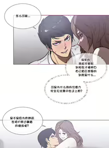 Page 1080 of HouseHold Affairs 【鲤家汉化】1~75话（更新完结番外篇 二） - preview thumbnail