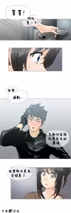 Page 109 of HouseHold Affairs 【鲤家汉化】1~75话（更新完结番外篇 二） - preview thumbnail