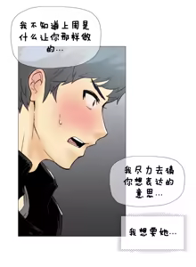 Page 110 of HouseHold Affairs 【鲤家汉化】1~75话（更新完结番外篇 二） - preview thumbnail