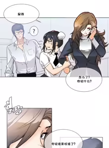 Page 1109 of HouseHold Affairs 【鲤家汉化】1~75话（更新完结番外篇 二） - preview thumbnail