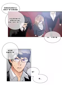 Page 1129 of HouseHold Affairs 【鲤家汉化】1~75话（更新完结番外篇 二） - preview thumbnail