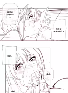 Page 1236 of HouseHold Affairs 【鲤家汉化】1~75话（更新完结番外篇 二） - preview thumbnail