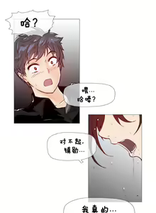 Page 133 of HouseHold Affairs 【鲤家汉化】1~75话（更新完结番外篇 二） - preview thumbnail