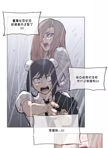 Page 1369 of HouseHold Affairs 【鲤家汉化】1~75话（更新完结番外篇 二） - preview thumbnail