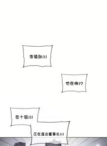 Page 1375 of HouseHold Affairs 【鲤家汉化】1~75话（更新完结番外篇 二） - preview thumbnail