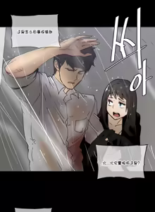 Page 1377 of HouseHold Affairs 【鲤家汉化】1~75话（更新完结番外篇 二） - preview thumbnail