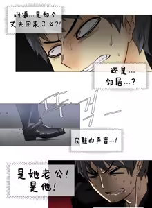 Page 138 of HouseHold Affairs 【鲤家汉化】1~75话（更新完结番外篇 二） - preview thumbnail