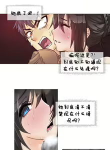 Page 139 of HouseHold Affairs 【鲤家汉化】1~75话（更新完结番外篇 二） - preview thumbnail