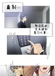 Page 140 of HouseHold Affairs 【鲤家汉化】1~75话（更新完结番外篇 二） - preview thumbnail