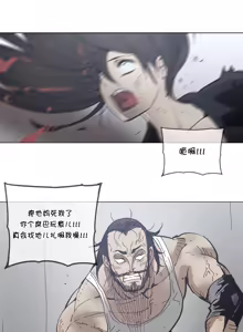 Page 1409 of HouseHold Affairs 【鲤家汉化】1~75话（更新完结番外篇 二） - preview thumbnail