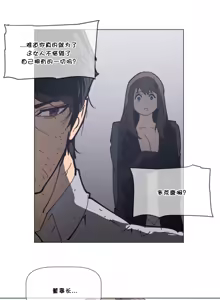 Page 1461 of HouseHold Affairs 【鲤家汉化】1~75话（更新完结番外篇 二） - preview thumbnail