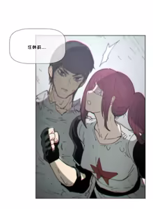 Page 1470 of HouseHold Affairs 【鲤家汉化】1~75话（更新完结番外篇 二） - preview thumbnail