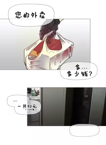 Page 158 of HouseHold Affairs 【鲤家汉化】1~75话（更新完结番外篇 二） - preview thumbnail