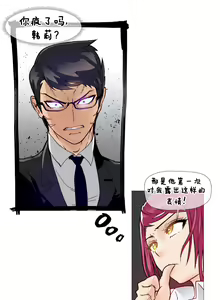 Page 164 of HouseHold Affairs 【鲤家汉化】1~75话（更新完结番外篇 二） - preview thumbnail