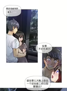 Page 172 of HouseHold Affairs 【鲤家汉化】1~75话（更新完结番外篇 二） - preview thumbnail