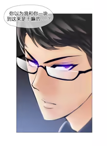 Page 181 of HouseHold Affairs 【鲤家汉化】1~75话（更新完结番外篇 二） - preview thumbnail