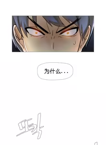Page 194 of HouseHold Affairs 【鲤家汉化】1~75话（更新完结番外篇 二） - preview thumbnail