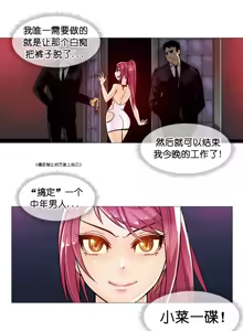 Page 195 of HouseHold Affairs 【鲤家汉化】1~75话（更新完结番外篇 二） - preview thumbnail