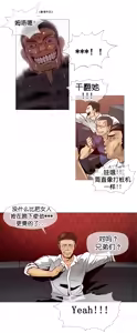 Page 196 of HouseHold Affairs 【鲤家汉化】1~75话（更新完结番外篇 二） - preview thumbnail