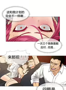 Page 200 of HouseHold Affairs 【鲤家汉化】1~75话（更新完结番外篇 二） - preview thumbnail