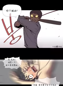 Page 20 of HouseHold Affairs 【鲤家汉化】1~75话（更新完结番外篇 二） - preview thumbnail