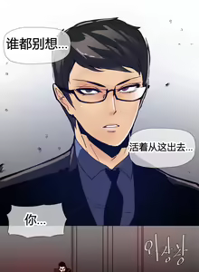 Page 215 of HouseHold Affairs 【鲤家汉化】1~75话（更新完结番外篇 二） - preview thumbnail