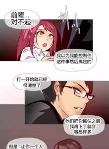 Page 216 of HouseHold Affairs 【鲤家汉化】1~75话（更新完结番外篇 二） - preview thumbnail
