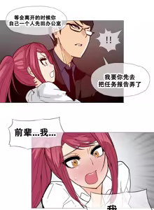 Page 217 of HouseHold Affairs 【鲤家汉化】1~75话（更新完结番外篇 二） - preview thumbnail