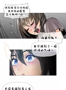 Page 225 of HouseHold Affairs 【鲤家汉化】1~75话（更新完结番外篇 二） - preview thumbnail