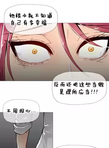 Page 232 of HouseHold Affairs 【鲤家汉化】1~75话（更新完结番外篇 二） - preview thumbnail