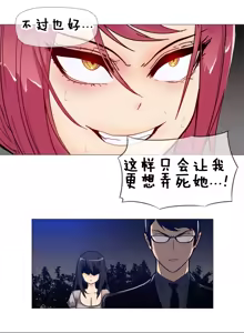 Page 235 of HouseHold Affairs 【鲤家汉化】1~75话（更新完结番外篇 二） - preview thumbnail