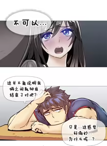 Page 237 of HouseHold Affairs 【鲤家汉化】1~75话（更新完结番外篇 二） - preview thumbnail