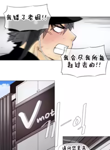 Page 241 of HouseHold Affairs 【鲤家汉化】1~75话（更新完结番外篇 二） - preview thumbnail
