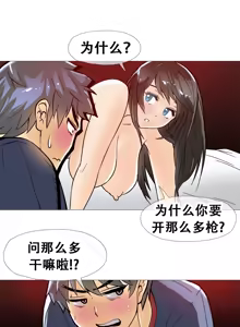 Page 255 of HouseHold Affairs 【鲤家汉化】1~75话（更新完结番外篇 二） - preview thumbnail