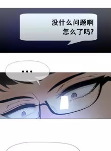 Page 265 of HouseHold Affairs 【鲤家汉化】1~75话（更新完结番外篇 二） - preview thumbnail
