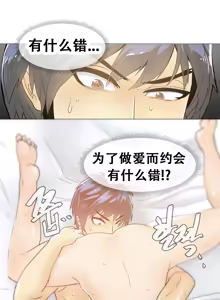 Page 274 of HouseHold Affairs 【鲤家汉化】1~75话（更新完结番外篇 二） - preview thumbnail