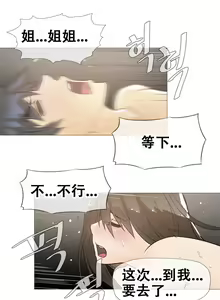 Page 283 of HouseHold Affairs 【鲤家汉化】1~75话（更新完结番外篇 二） - preview thumbnail