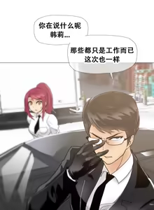 Page 290 of HouseHold Affairs 【鲤家汉化】1~75话（更新完结番外篇 二） - preview thumbnail