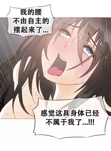 Page 292 of HouseHold Affairs 【鲤家汉化】1~75话（更新完结番外篇 二） - preview thumbnail