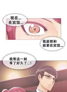 Page 297 of HouseHold Affairs 【鲤家汉化】1~75话（更新完结番外篇 二） - preview thumbnail