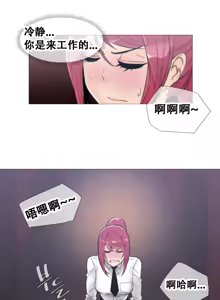 Page 298 of HouseHold Affairs 【鲤家汉化】1~75话（更新完结番外篇 二） - preview thumbnail
