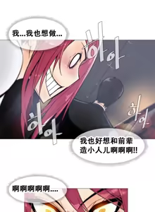 Page 299 of HouseHold Affairs 【鲤家汉化】1~75话（更新完结番外篇 二） - preview thumbnail