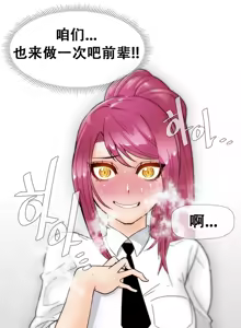 Page 300 of HouseHold Affairs 【鲤家汉化】1~75话（更新完结番外篇 二） - preview thumbnail