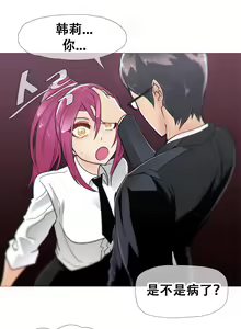 Page 301 of HouseHold Affairs 【鲤家汉化】1~75话（更新完结番外篇 二） - preview thumbnail