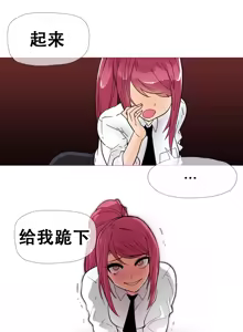 Page 306 of HouseHold Affairs 【鲤家汉化】1~75话（更新完结番外篇 二） - preview thumbnail