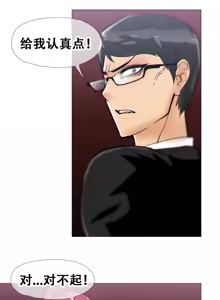 Page 312 of HouseHold Affairs 【鲤家汉化】1~75话（更新完结番外篇 二） - preview thumbnail